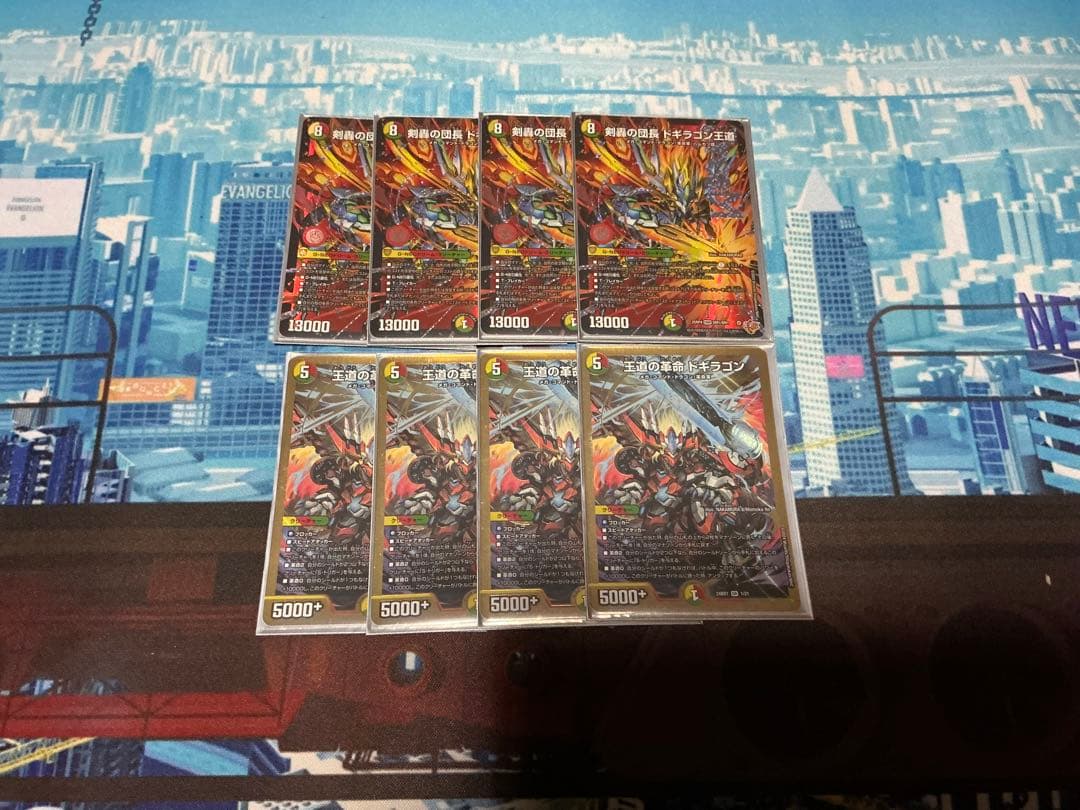 デュエルマスターズ 剣豪の団長ドギラゴン王道 おまけ 王道の革命ドギラゴン