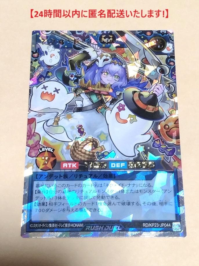 ネクメイド・ルーカー オーバーラッシュレア イラスト違い 【匿名配送OK】