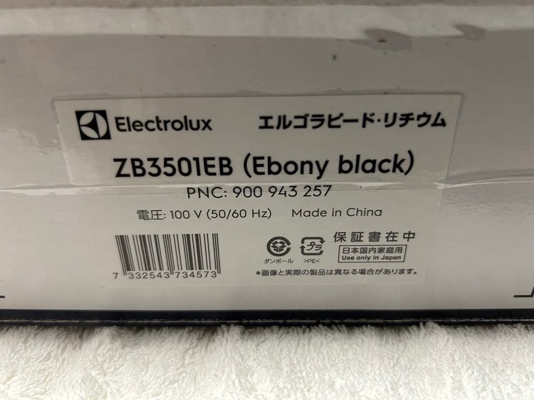 エレクトロラックス　スティック・クリーナー ZB3501EB
