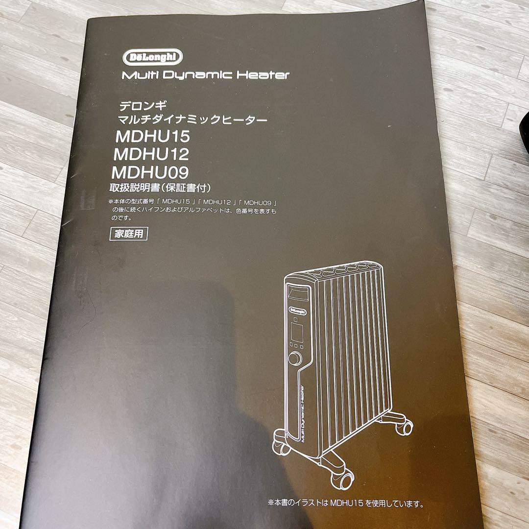 【美品】デロンギ マルチダイナミックヒーター MDHU12-BK ホワイト