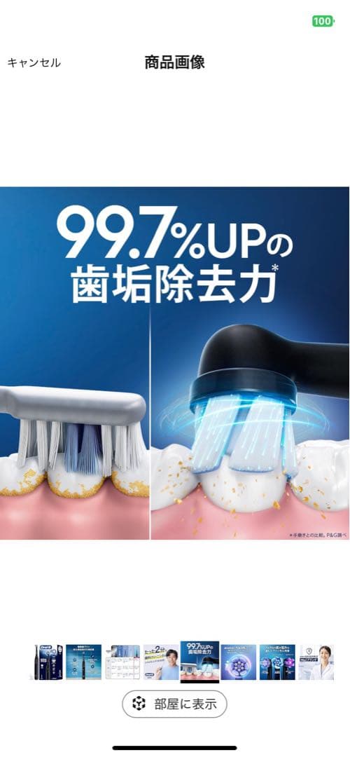 Oral-B iO 2 電動歯ブラシ 本体 ブラック