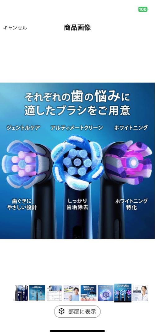 Oral-B iO 2 電動歯ブラシ 本体 ブラック