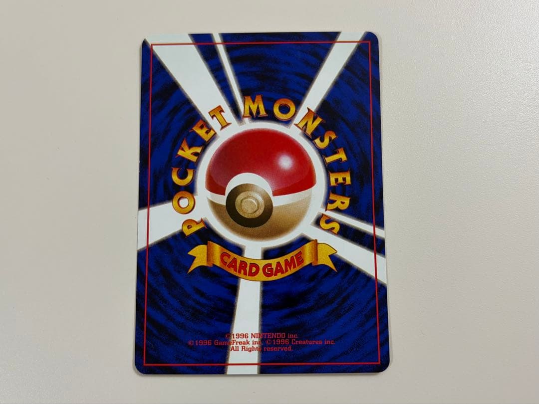 ポケモンカード　旧裏　ピカチュウ　かじる　美品