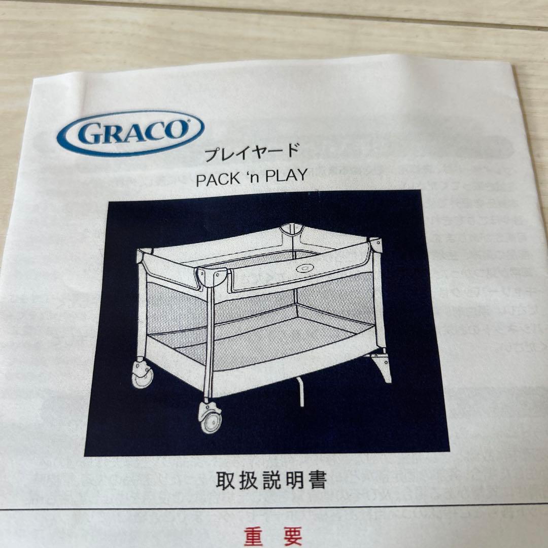 【未使用】プレイヤード ベビーサークル ベビーベッド グレコ GRACO