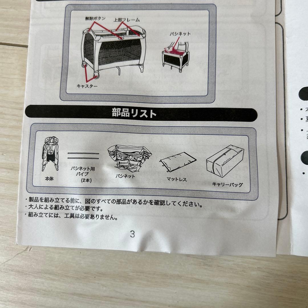 【未使用】プレイヤード ベビーサークル ベビーベッド グレコ GRACO