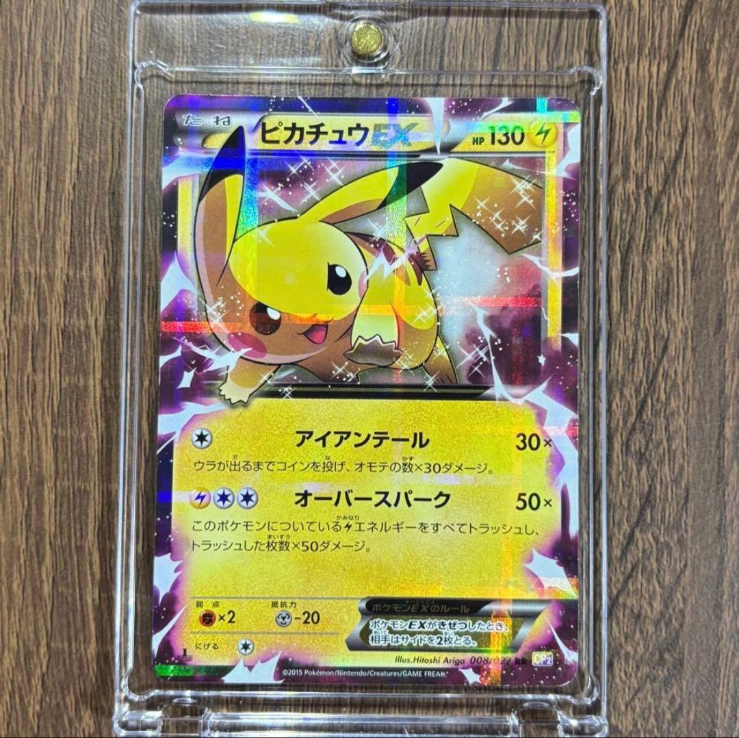 ポケモンカード ピカチュウEX RR CP2 1ED