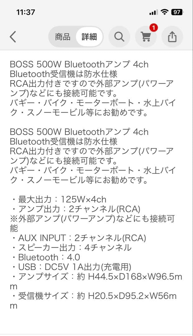 BOSS 500W 防水マリンオーディオ Bluetooth アンプ