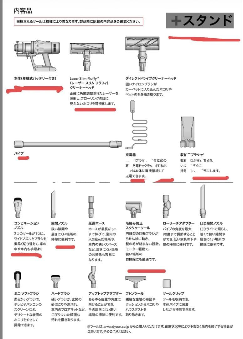Dyson V12 Detect Slim Fluffy 一式※ジャンク