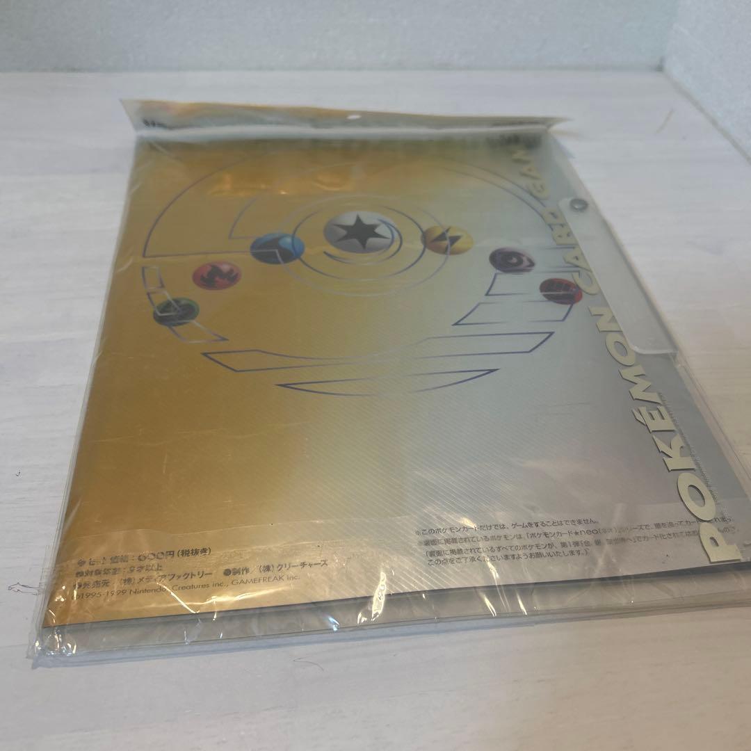 ポケモンカード　旧裏　プレミアムファイルNEO