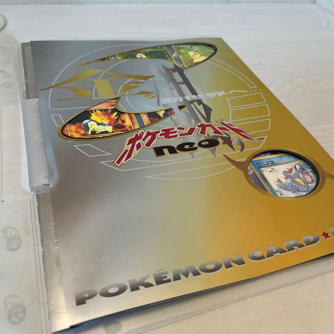 ポケモンカード　旧裏　プレミアムファイルNEO