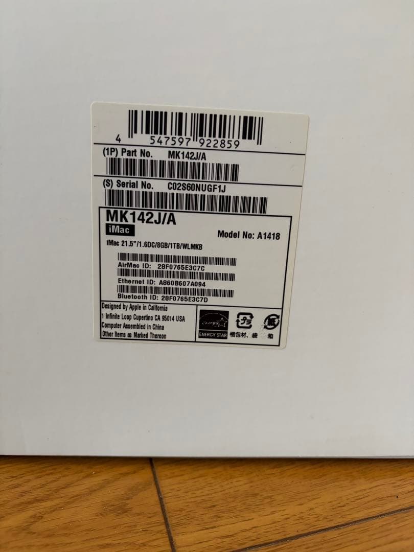 Apple iMac 21.5インチ (2015)ジャンク