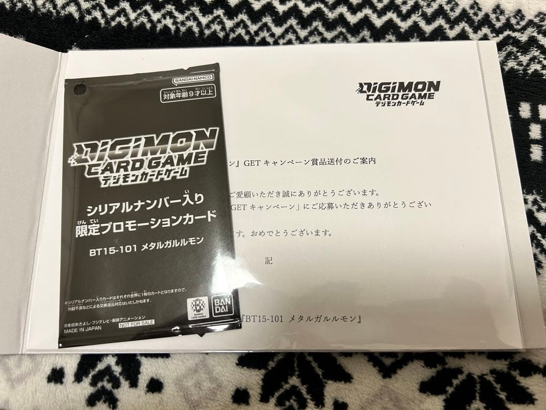 デジモンカードゲーム 限定プロモーションカード メタルガルルモン　シリアル