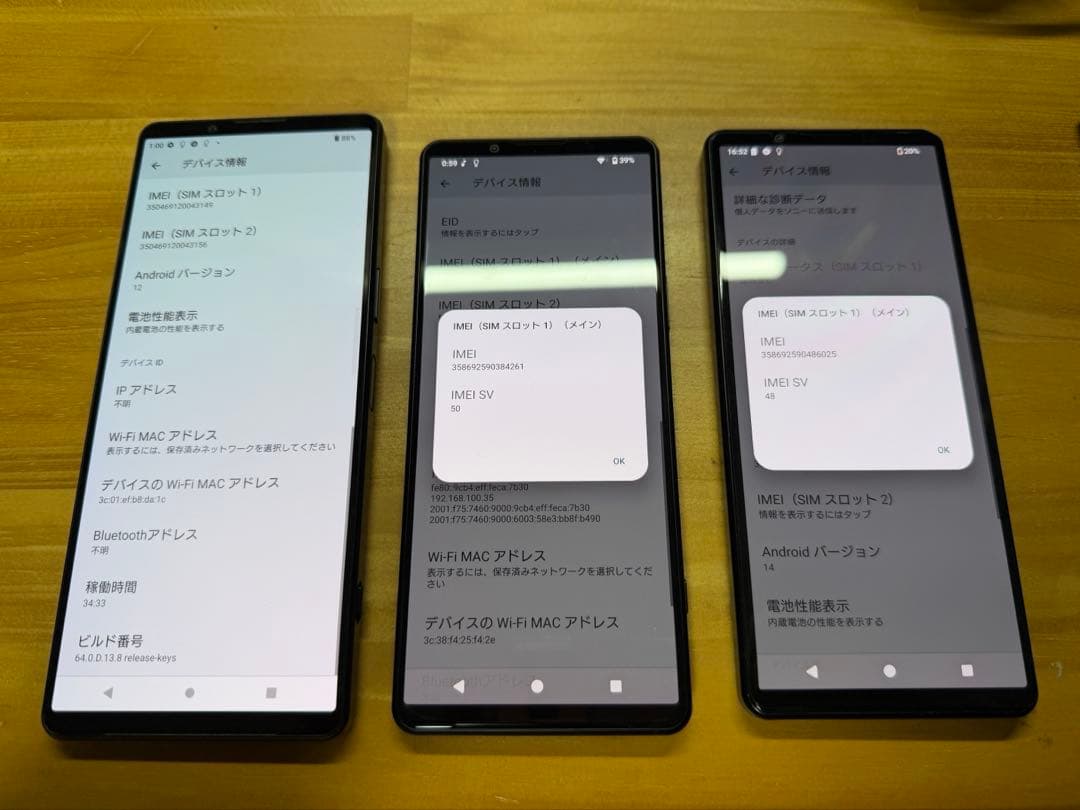 Sony Xperia 1IV セット