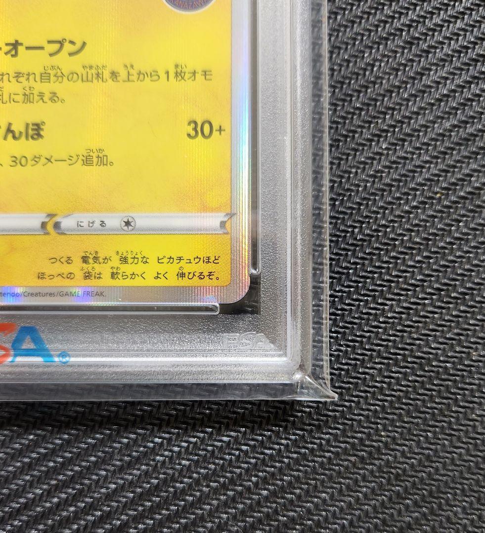 カナザワのピカチュウ PSA10 プロモ ポケモンカード