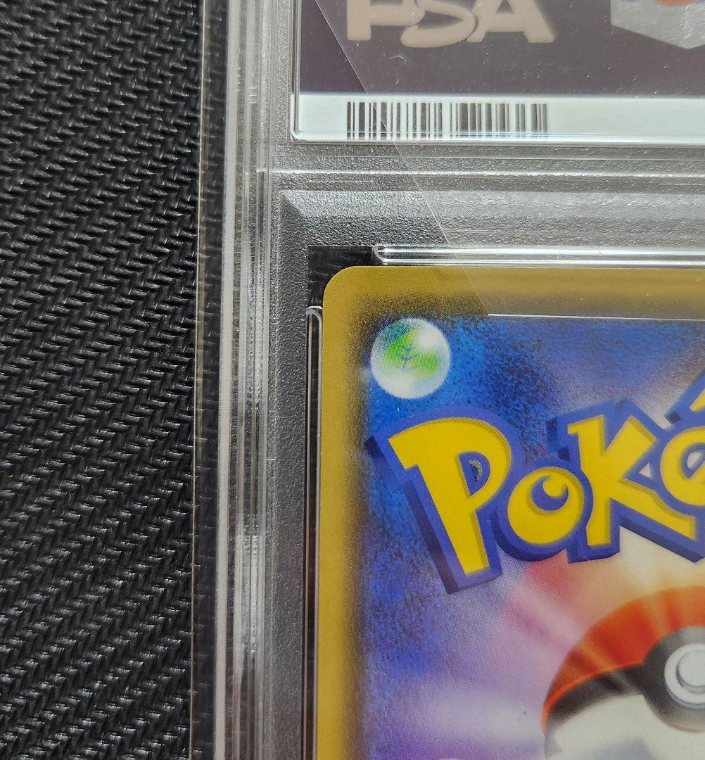 カナザワのピカチュウ PSA10 プロモ ポケモンカード