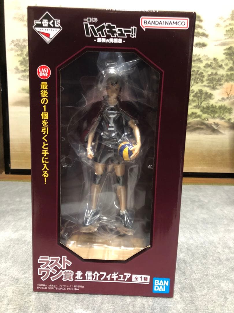 ハイキュー!! 一番くじ 北信介 ラストワン フィギュア他下位賞