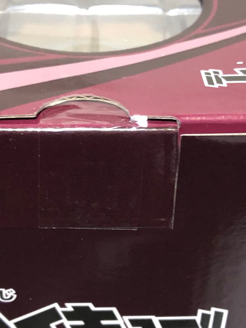 ハイキュー!! 一番くじ 北信介 ラストワン フィギュア他下位賞