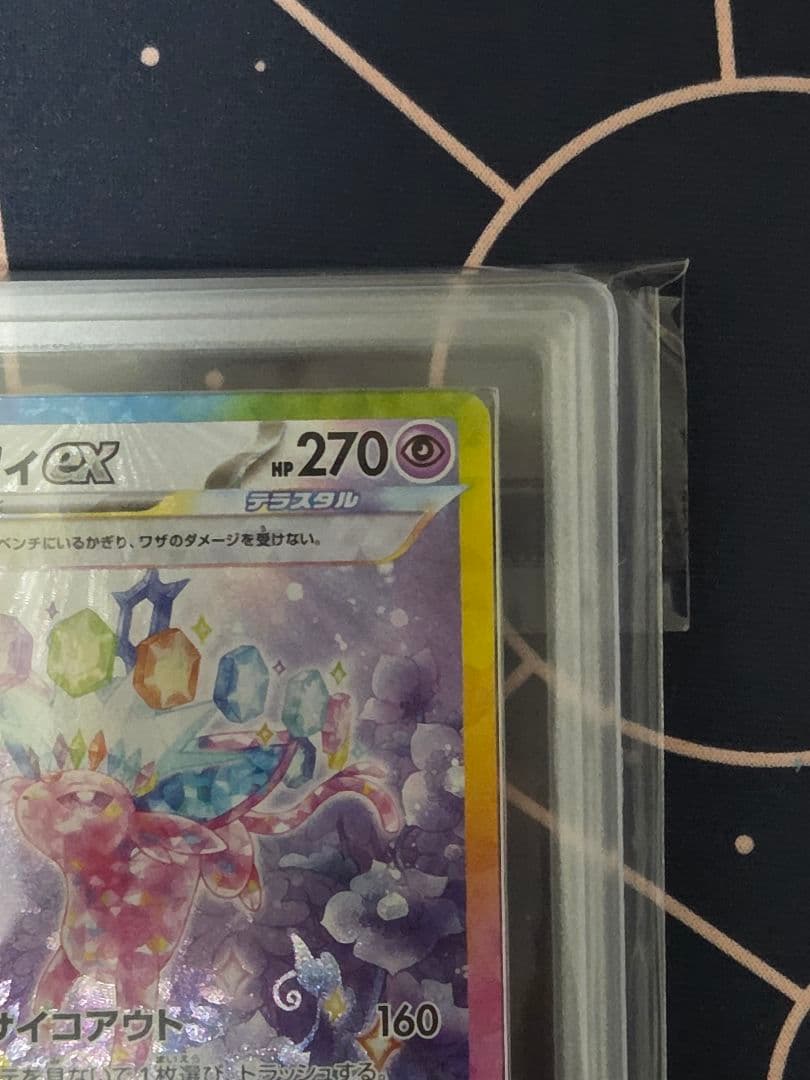 ペ*ン様 【ARS10】エーフィex SAR テラスタルフェスex