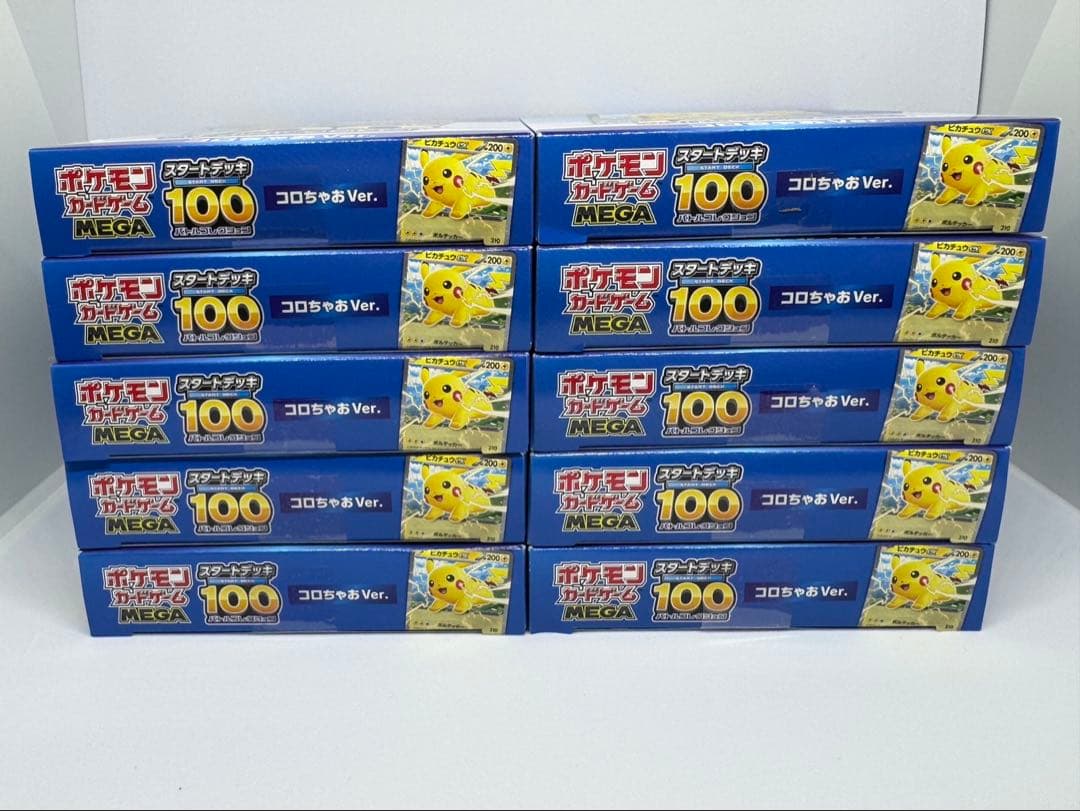 コロちゃお vol.1 付録　 スタートデッキ 100 ピカチュウ 10個セット