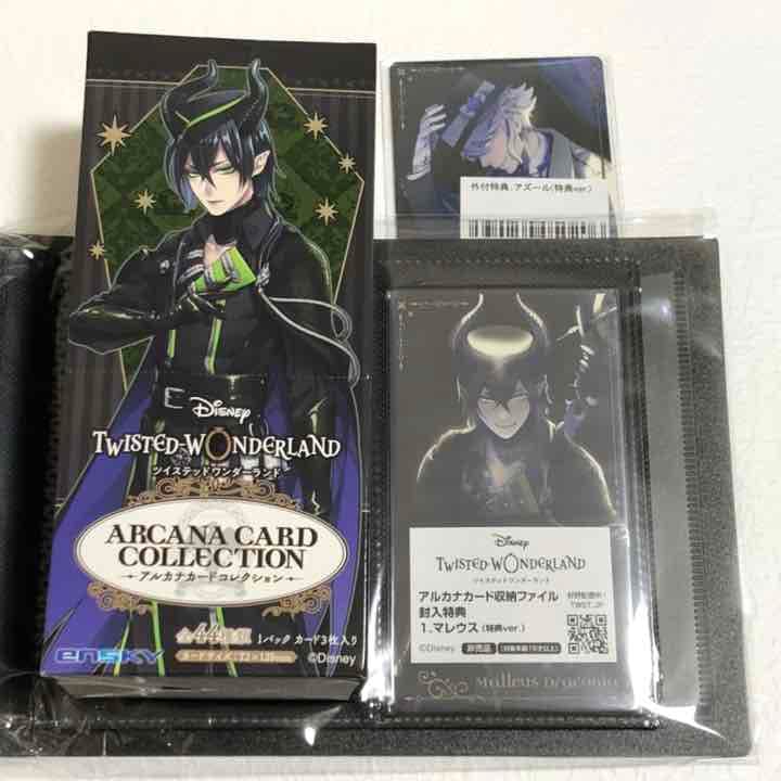 ツイステッドワンダーランド　アルカナカード　BOX