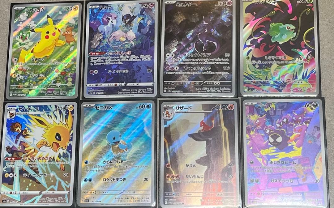 ポケカ　プロモ ar chr 6枚セット