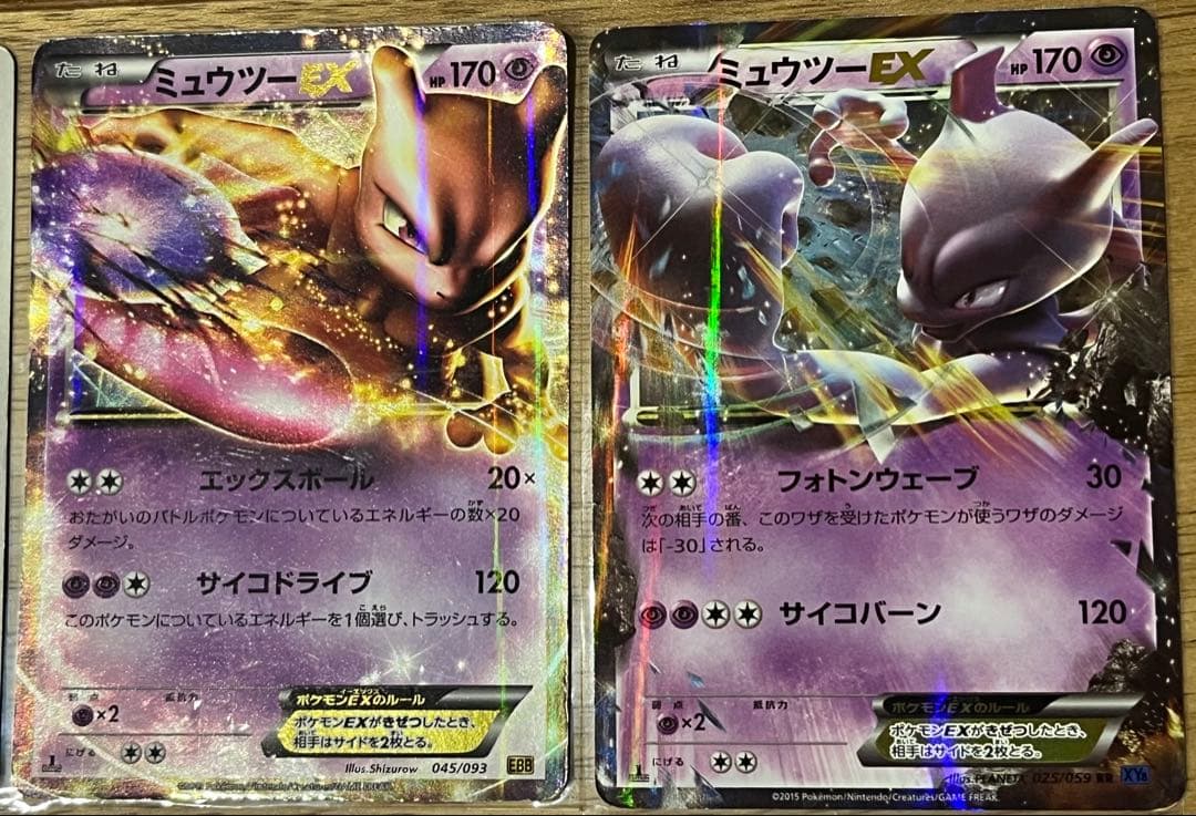 ミュウ、ミュウツーまとめ売り　アーマードミュウツー未開封プロモ等　ポケモンカード