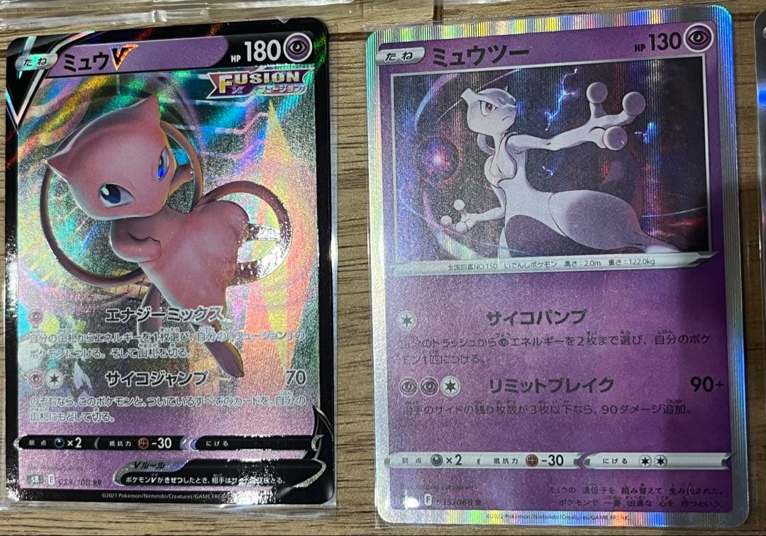 ミュウ、ミュウツーまとめ売り　アーマードミュウツー未開封プロモ等　ポケモンカード