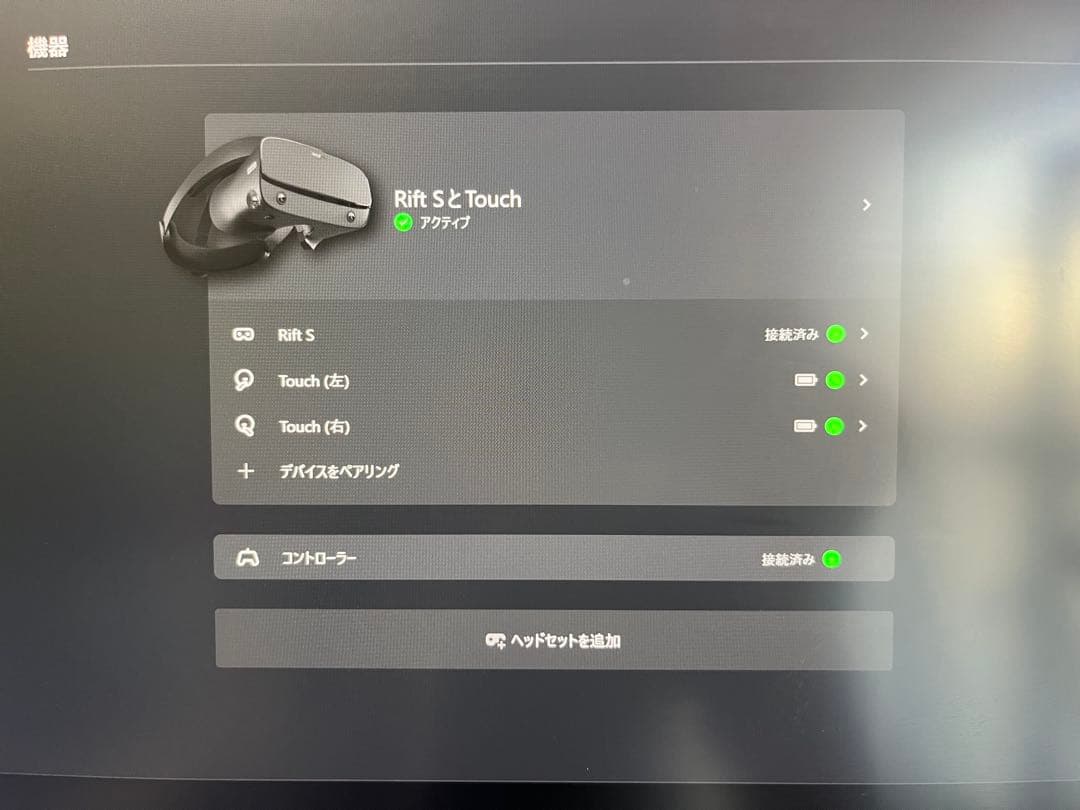  Rift S VRヘッドセット一式 動作確認済み