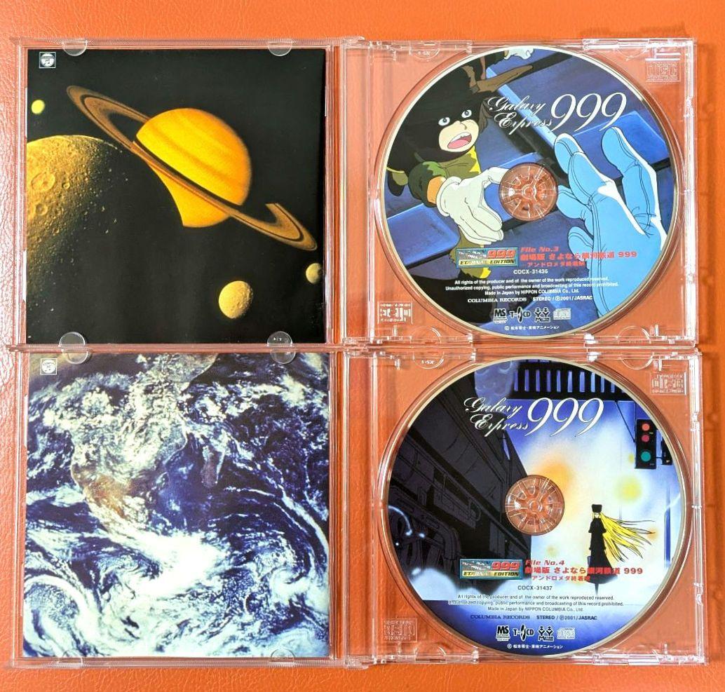 銀河鉄道999 ETERNAL EDITION Tuned CD8枚 帯つき