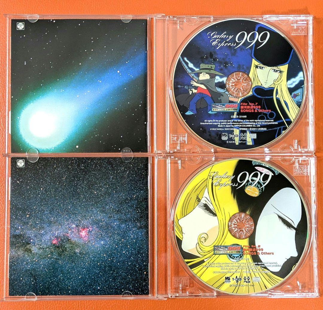 銀河鉄道999 ETERNAL EDITION Tuned CD8枚 帯つき