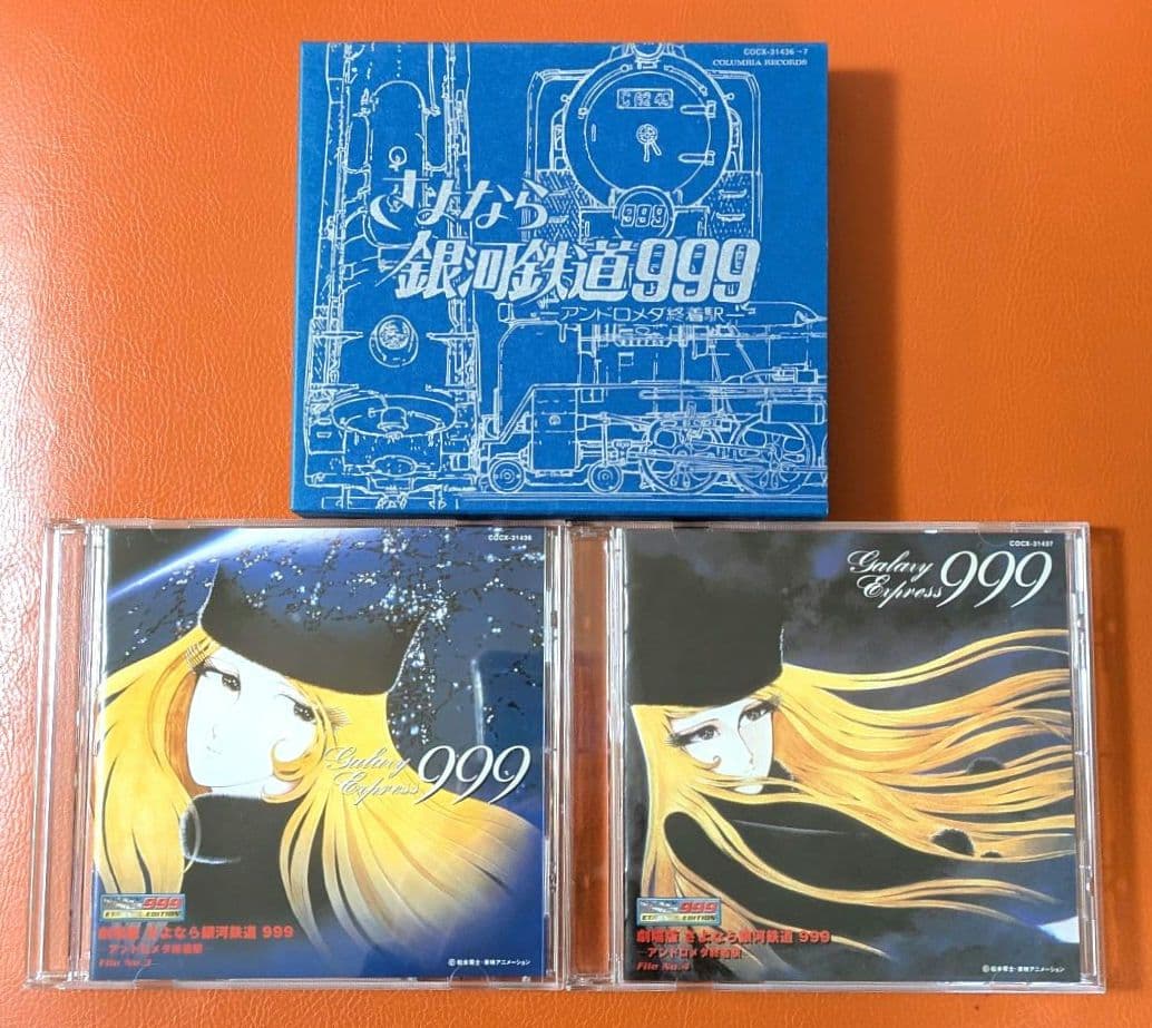 銀河鉄道999 ETERNAL EDITION Tuned CD8枚 帯つき