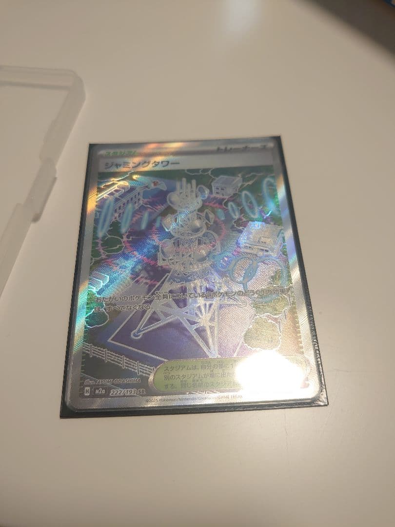 ロケット団のミュウツーex SAR メガゲンガーex MA おまけ付き