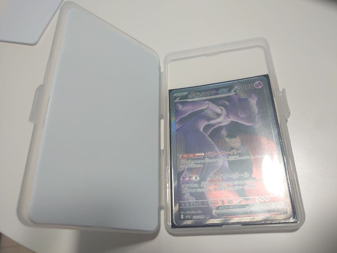 ロケット団のミュウツーex SAR メガゲンガーex MA おまけ付き