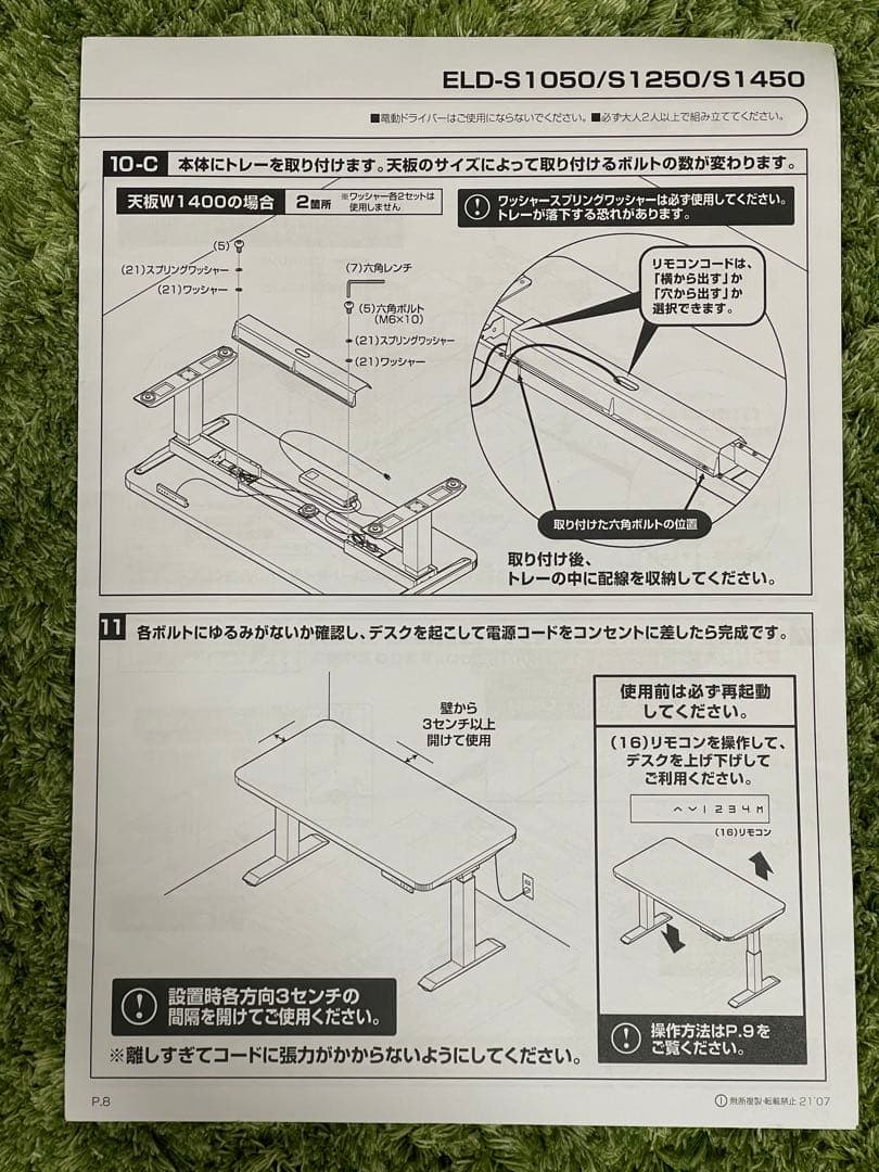 山善 電動昇降デスク スリム メモリー付