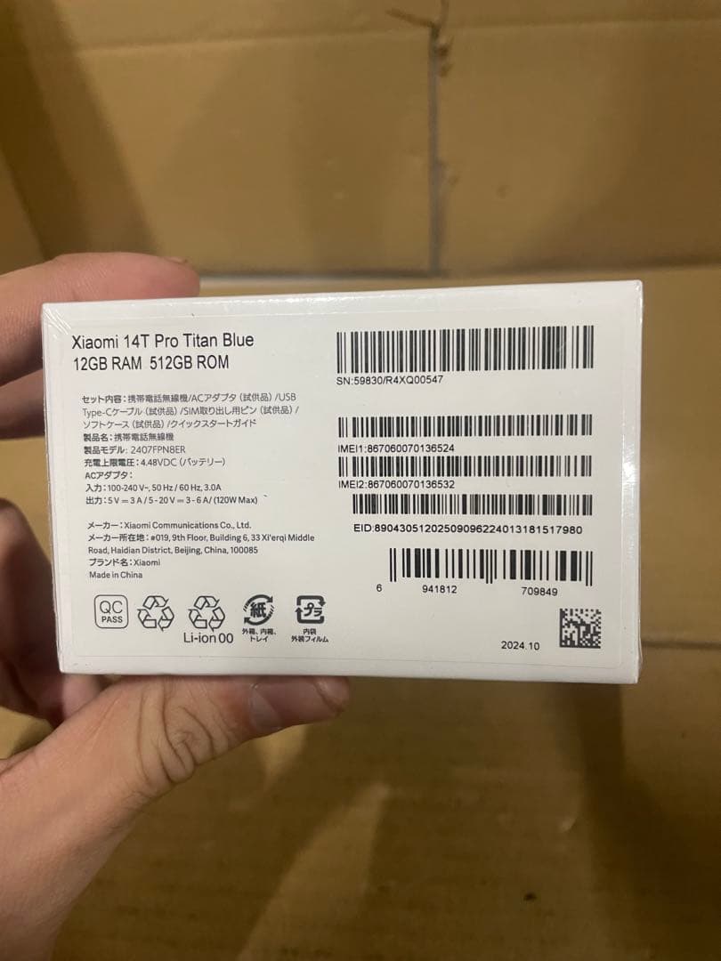 シャオミSIMフリースマートフォン14T Pro 12GB+512GB