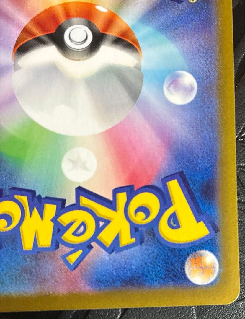 ポケモンカード ニャースex sar