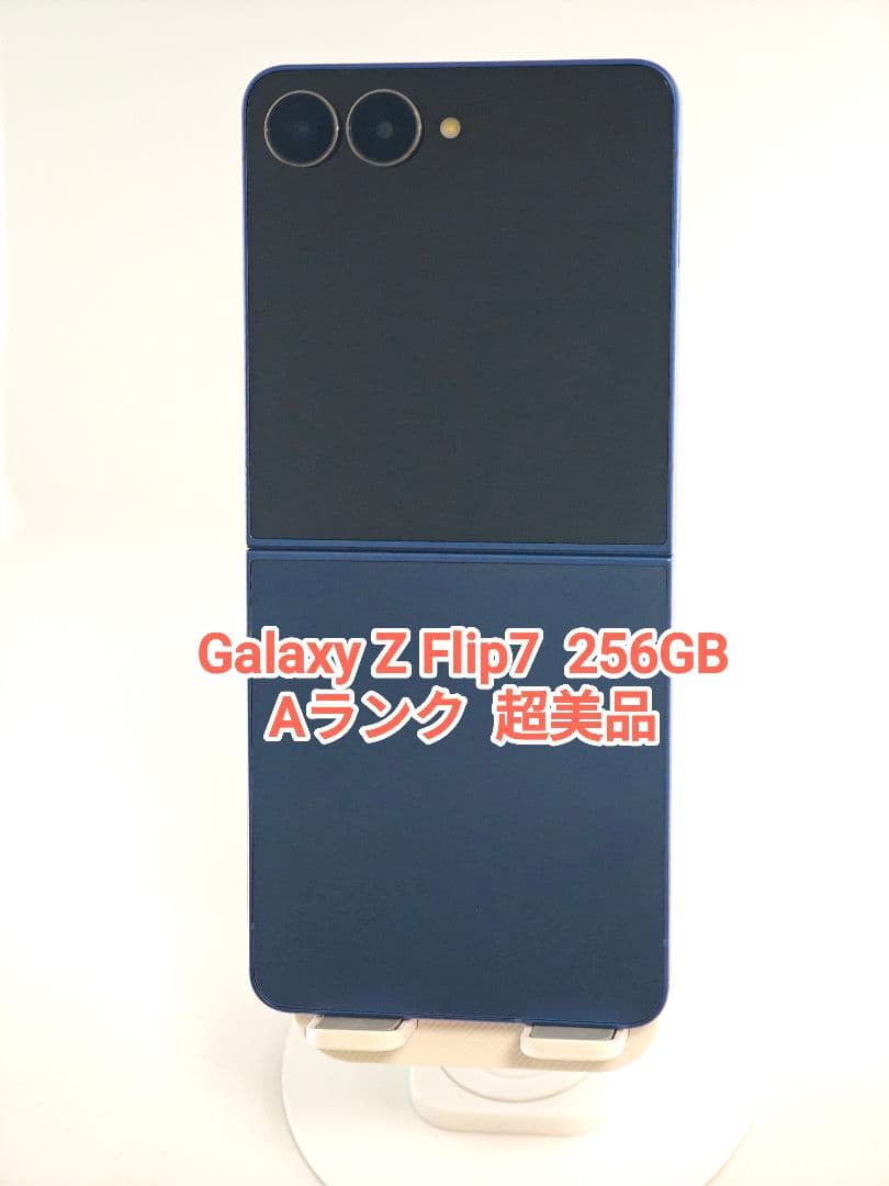 【Aランク】Galaxy Z Flip7 ブルーシャドウ 256GB 韓国版