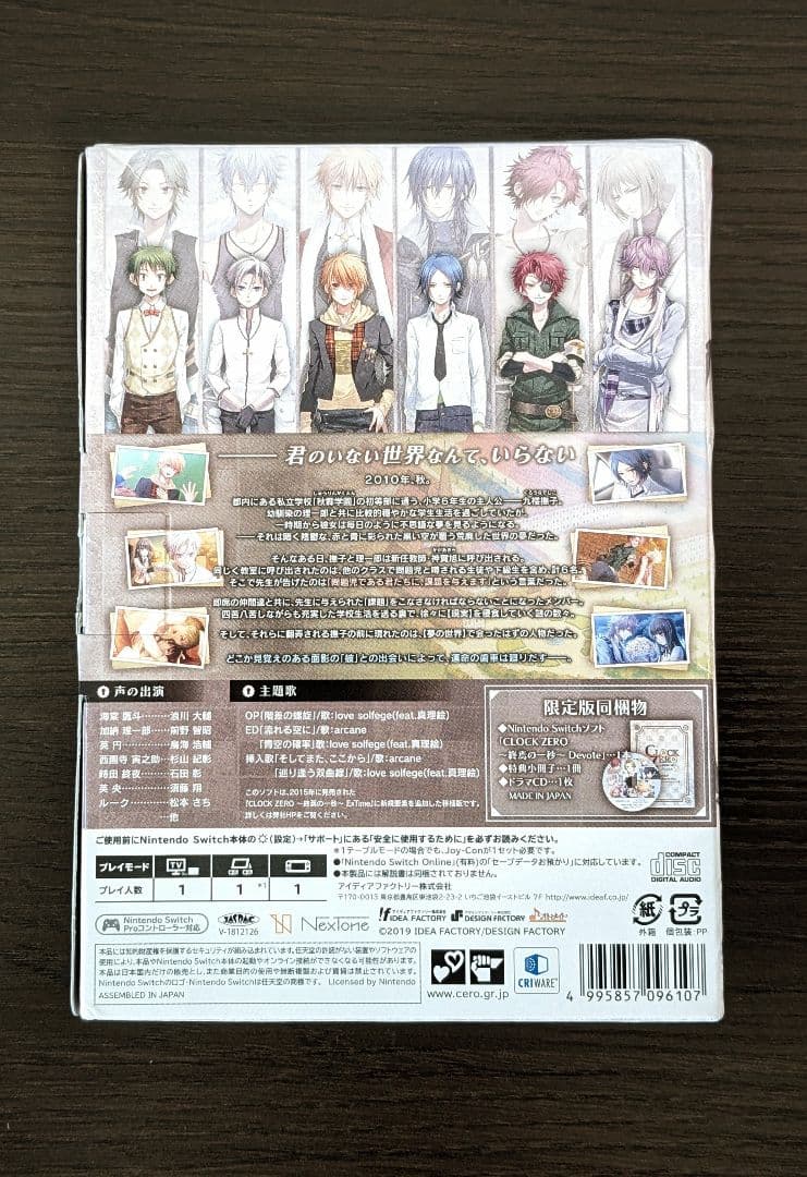 【Switch】 CLOCK ZERO ~終焉の一秒~ Devote 限定版