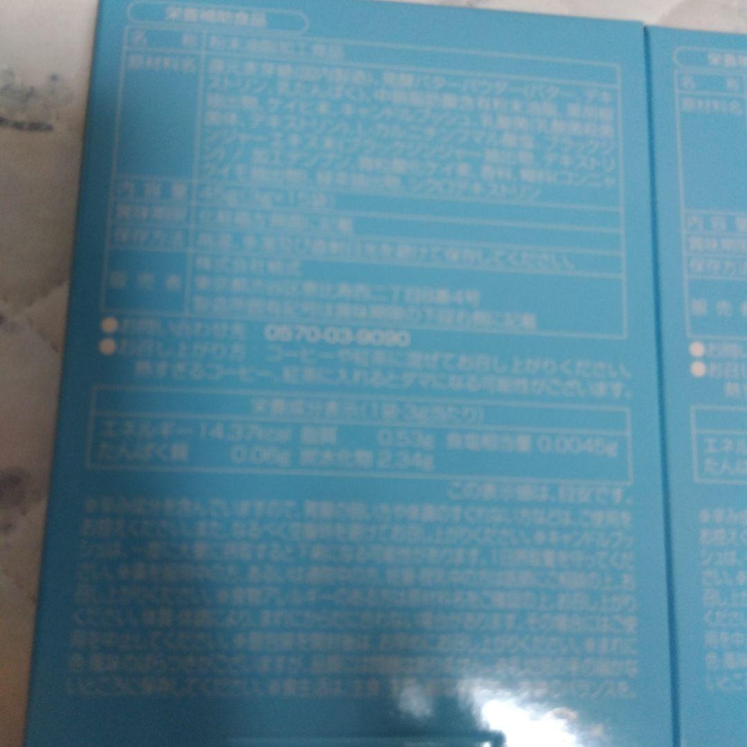 M.C. Butter ダイエットサプリ 2箱セット