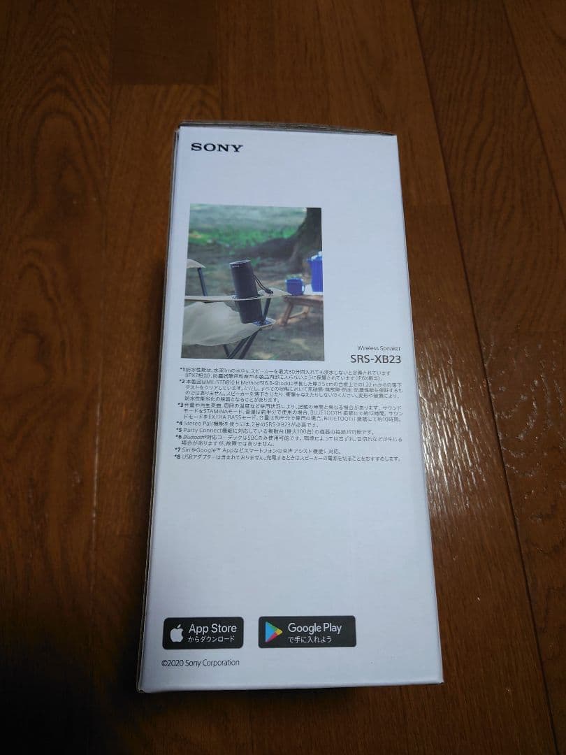 SONY SRS-XB23 Bluetooth ワイヤレススピーカー