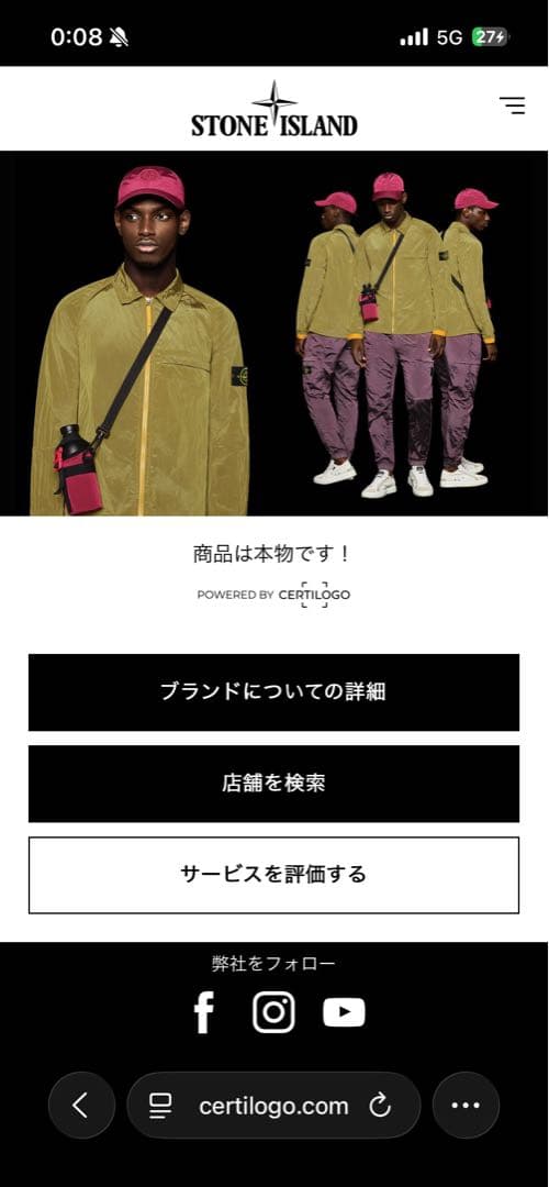 Stone  トレーナー