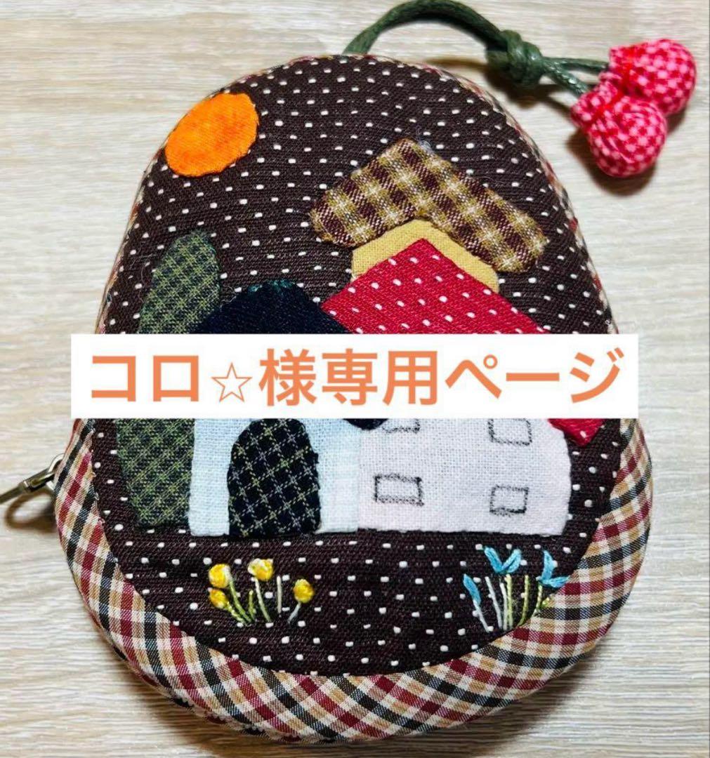 ★コロ⭐︎ページ★