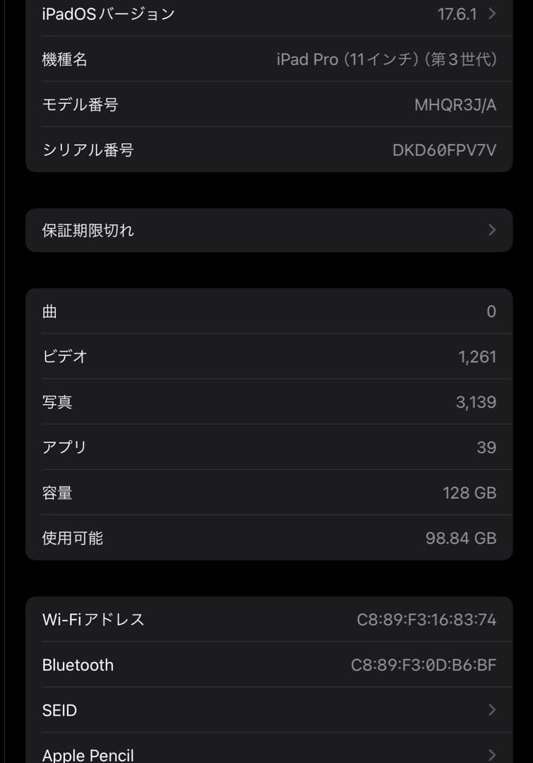 iPad Pro (第3世代) 本体とApple Pencil（第2世代）