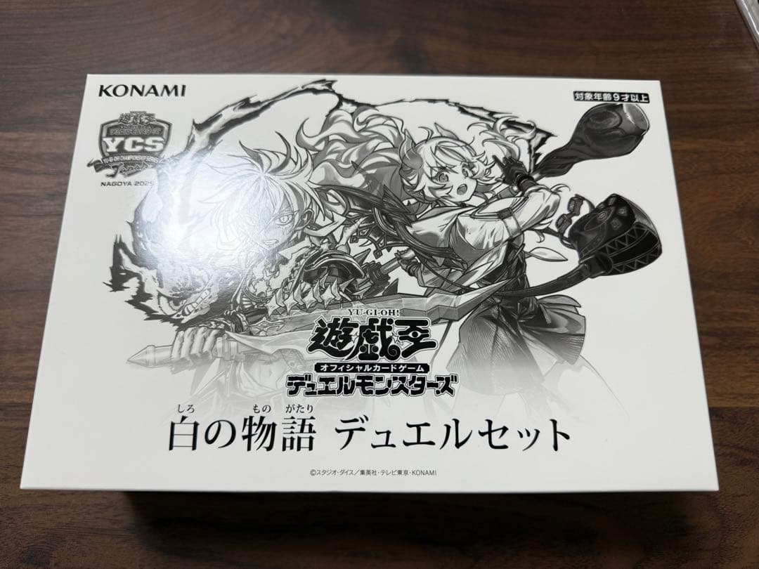 遊戯王　白の物語　デュエルセット　YCSJ