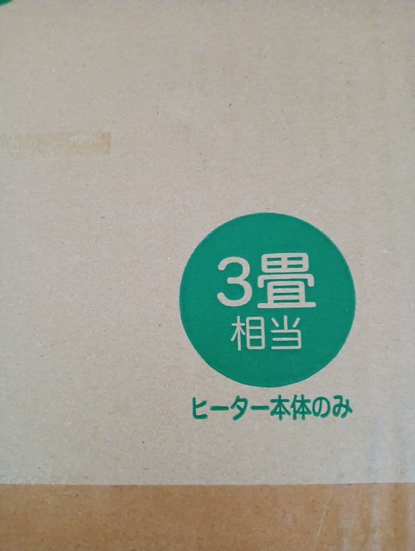 【値下げ9800円】山善 空気をきれいにする ホットカーペット 3畳 電気
