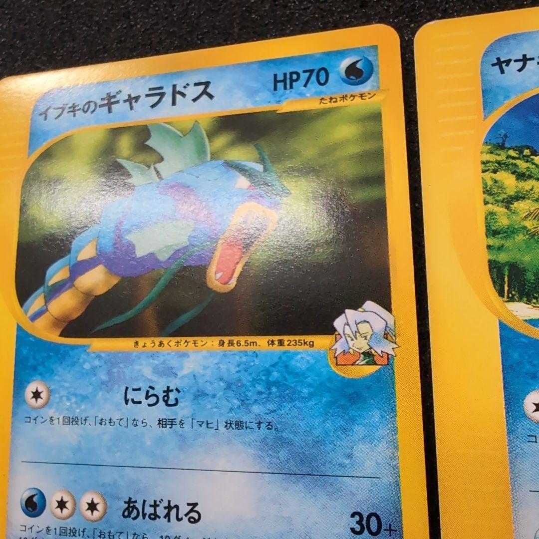 【極美品】ポケモンカードvs イブキのギャラドス　イブキのカメックス　ラプラス