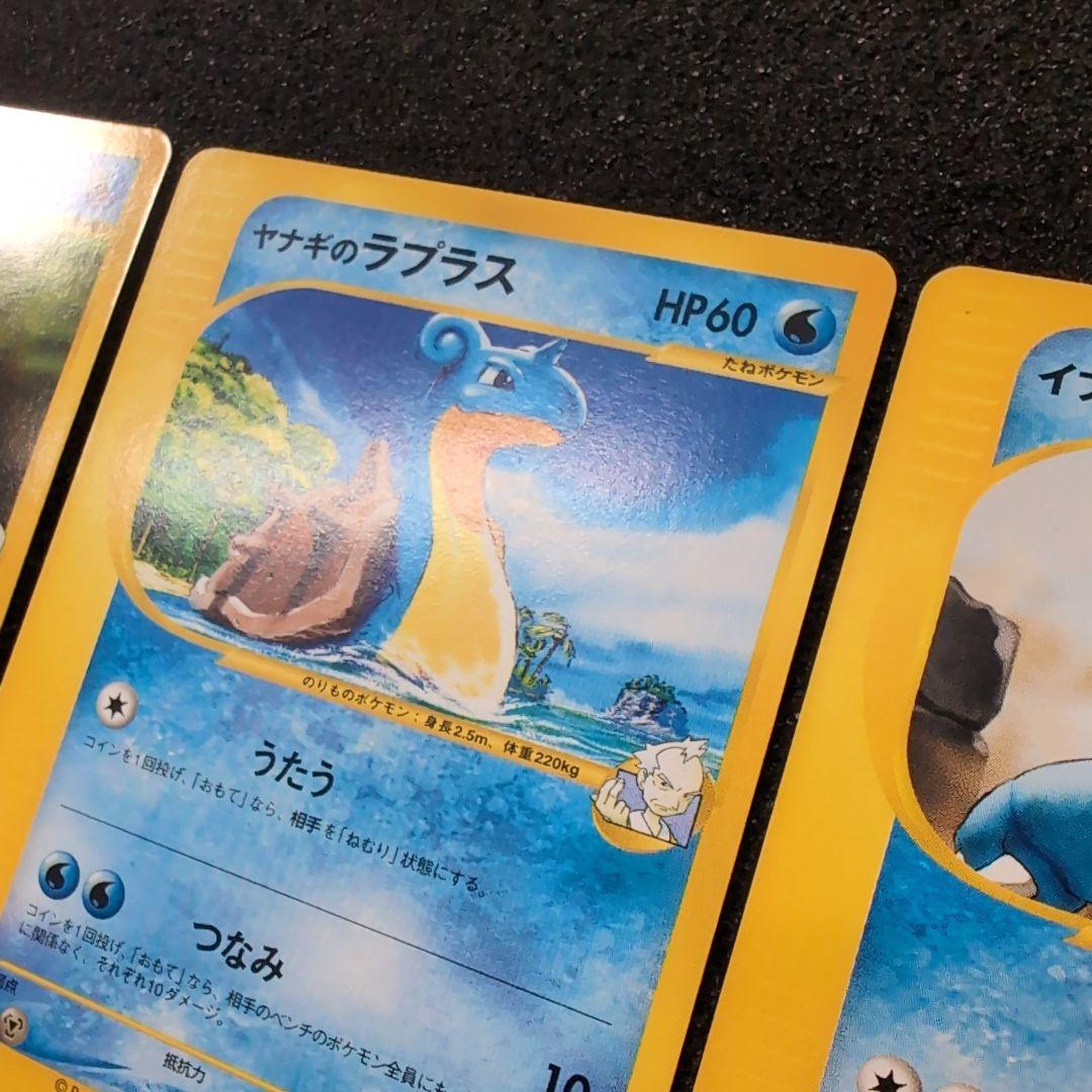【極美品】ポケモンカードvs イブキのギャラドス　イブキのカメックス　ラプラス