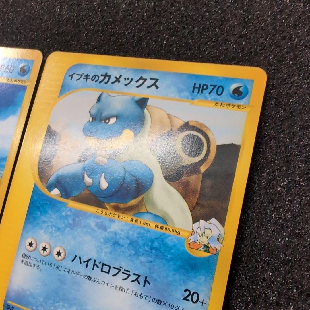 【極美品】ポケモンカードvs イブキのギャラドス　イブキのカメックス　ラプラス