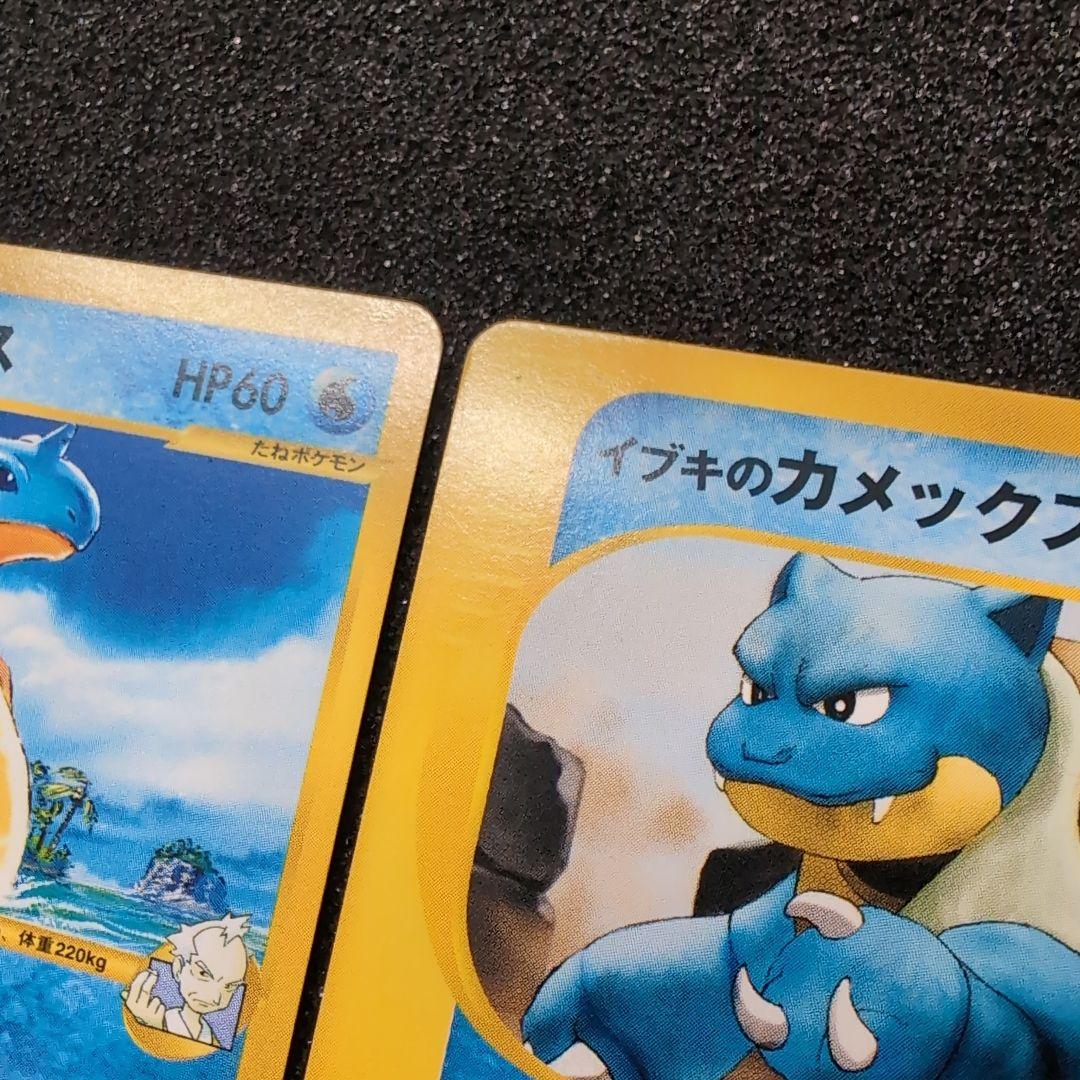 【極美品】ポケモンカードvs イブキのギャラドス　イブキのカメックス　ラプラス