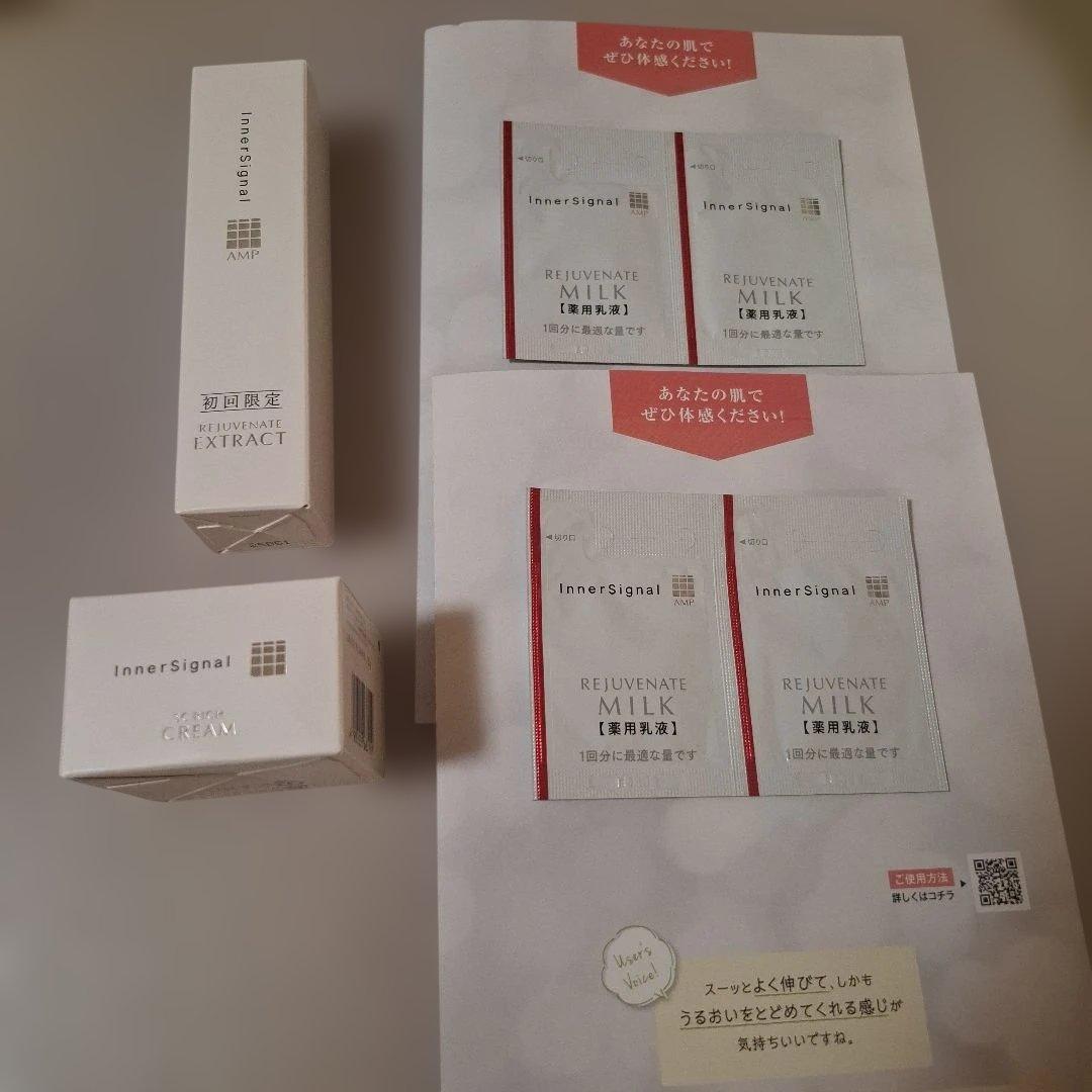インナーシグナル リジュブネイトエキス本品、クリーム本品 おまけ付き